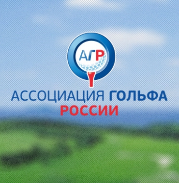 Russian Golf Association